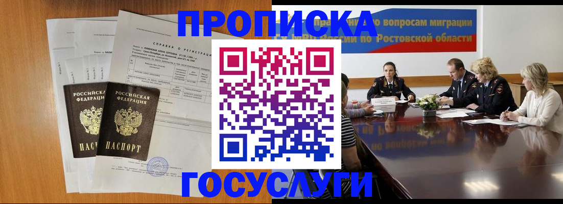 регистрация для школы в Лесосибирске