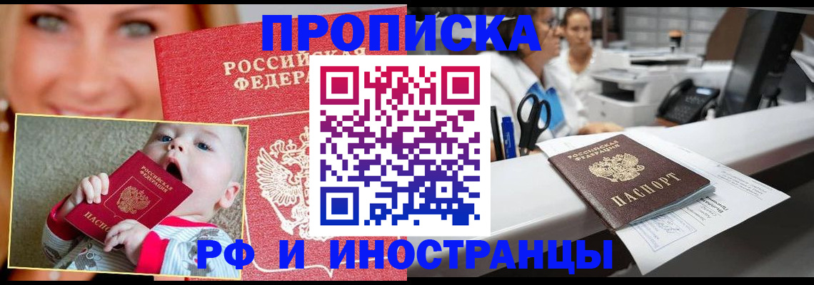 временная регистрация поиск в Лесосибирске