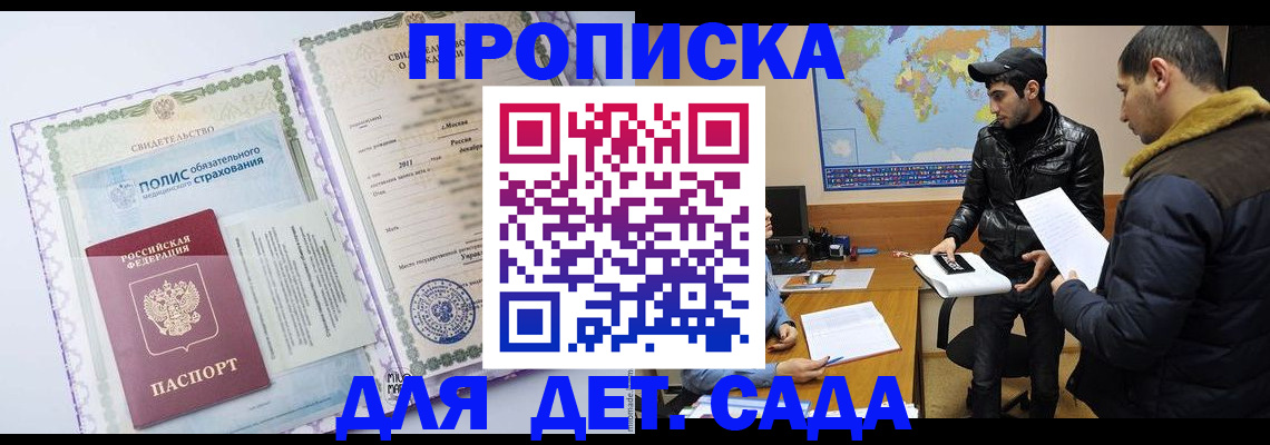 временная регистрация гарантия в Лесосибирске